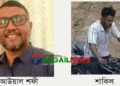 সখীপুরে পুলিশের পুরস্কার ঘোষণার পর সন্দেহভাজন যুবক শাকিলের থানায় আত্মসমর্পণ