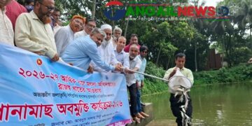 গোপালপুরে মাছের পোনা অবমুক্ত কার্যক্রম উদ্বোধন করলেন এমপি সালাম পিন্টু