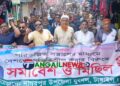 নাগরপুর উপজেলা যুবদলের বিক্ষোভ মিছিল ও সমাবেশ অনুষ্ঠিত