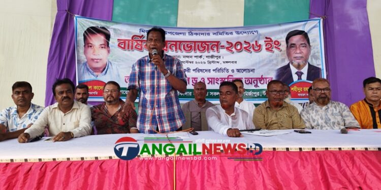 মির্জাপুর পৌরসভা ঠিকাদার সমিতির নবগঠিত কমিটির পরিচিতি সভা অনুষ্ঠিত