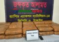 গোপালপুরে ৬০ কেজি গাঁজাসহ রাসেলকে গ্রেপ্তার