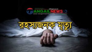 বিয়ের দুই মাস পর সখীপুরে নববধূর রহস্যজনক মৃত্যু