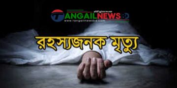 বিয়ের দুই মাস পর সখীপুরে নববধূর রহস্যজনক মৃত্যু