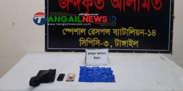 টাঙ্গাইলে পৃথক অভিযানে হেরোইন ও ইয়াবাসহ ৩ মাদক কারবারিকে গ্রেফতার