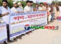 কালিহাতীর গোহালিয়াবাড়ীতে উপযুক্ত স্থানে ইউপি ভবন নির্মাণ দাবিতে মানববন্ধন