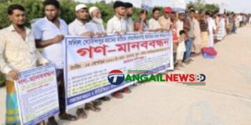 কালিহাতীর গোহালিয়াবাড়ীতে উপযুক্ত স্থানে ইউপি ভবন নির্মাণ দাবিতে মানববন্ধন