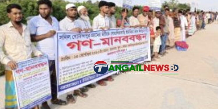 কালিহাতীর গোহালিয়াবাড়ীতে উপযুক্ত স্থানে ইউপি ভবন নির্মাণ দাবিতে মানববন্ধন