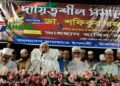 মধ্যস্বত্বভোগী, সিন্ডিকেট ও চাঁদাবাজির কারণে জনজীবন অতিষ্ঠ- ডা. শফিকুর রহমান