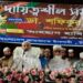 মধ্যস্বত্বভোগী, সিন্ডিকেট ও চাঁদাবাজির কারণে জনজীবন অতিষ্ঠ- ডা. শফিকুর রহমান