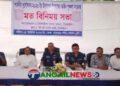 টাঙ্গাইল সদরে শারদীয় দুর্গোৎসব উপলক্ষে আইনশৃঙ্গলা সংক্রান্ত মতবিনিময় সভা