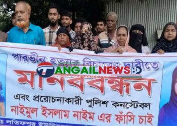 মির্জাপুরে পুলিশ স্বামীর মানসিক নির্যাতনে নববধূর আত্মহত্যার অভিযোগ