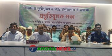 নাগরপুরে দুর্গা পূজা উদযাপন প্রস্তুতি সভা অনুষ্ঠিত