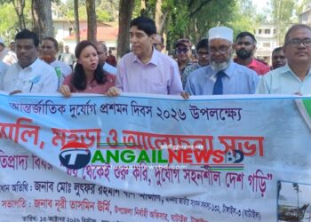 ঘাটাইলে আন্তর্জাতিক দুর্যোগ প্রশমন দিবসে র‍্যালি ও মহড়া অনুষ্ঠিত