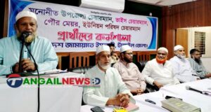 টাঙ্গাইলে জামায়াতে ইসলামীর চেয়ারম্যান ও মেয়র প্রার্থীদের কর্মশালা অনুষ্ঠিত