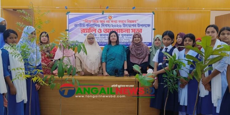 দেলদুয়ারে জাতীয় কন্যাশিশু দিবস উদযাপন