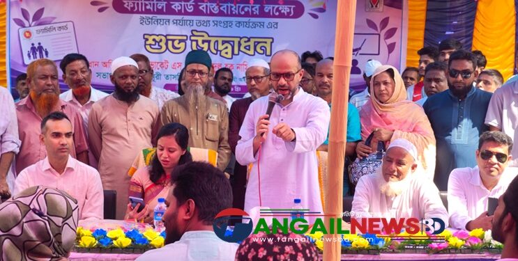 ঘাটাইলে ‘ফ্যামিলি কার্ড’ বাস্তবায়নে তথ্য সংগ্রহ কার্যক্রমের উদ্বোধন
