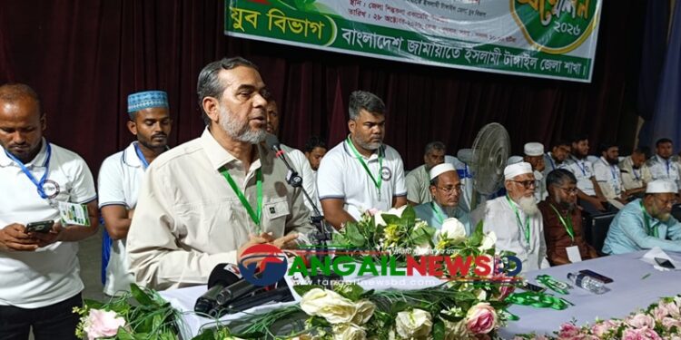 টাঙ্গাইলে জামায়াতে ইসলামীর যুব বিভাগের ইউনিয়ন প্রতিনিধি সম্মেলন অনুষ্ঠিত