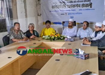 টাঙ্গাইলে জেন্ডার সমতা ও নারীর প্রতি সহিংসতা প্রতিরোধে নাগরিক সংলাপ