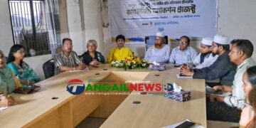 টাঙ্গাইলে জেন্ডার সমতা ও নারীর প্রতি সহিংসতা প্রতিরোধে নাগরিক সংলাপ