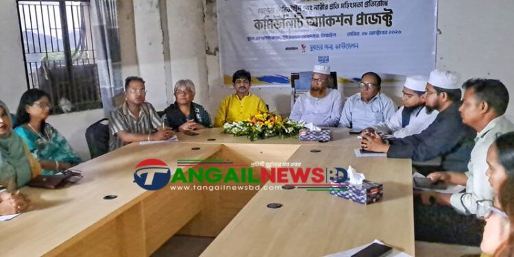 টাঙ্গাইলে জেন্ডার সমতা ও নারীর প্রতি সহিংসতা প্রতিরোধে নাগরিক সংলাপ