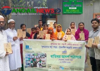 টাঙ্গাইলে বাতিঘর আদর্শ পাঠাগারে ‘সুলতানার স্বপ্ন’ ঘিরে সৃজনশীলতার আয়োজন