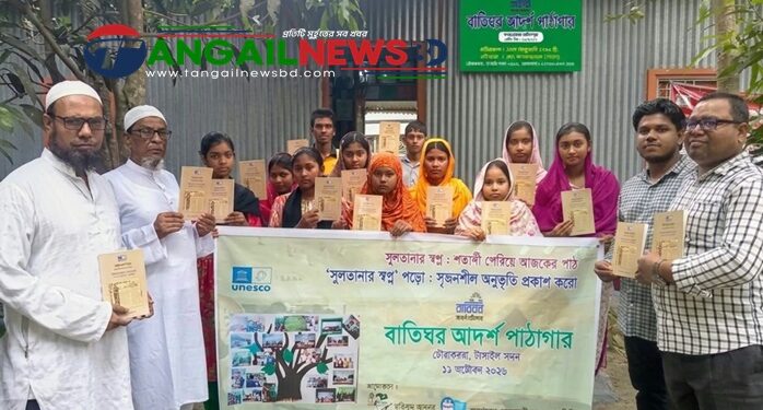 টাঙ্গাইলে বাতিঘর আদর্শ পাঠাগারে ‘সুলতানার স্বপ্ন’ ঘিরে সৃজনশীলতার আয়োজন
