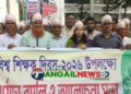 ঘাটাইলে বিশ্ব শিক্ষক দিবসে র্যালি ও আলোচনা সভা অনুষ্ঠিত