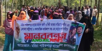 কালিহাতীর মরিচায় অসামাজিক কর্মকাণ্ড বন্ধের দাবিতে মানববন্ধন