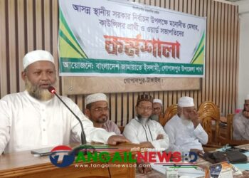 গোপালপুরে জামায়াতের মনোনীত প্রার্থী ও ওয়ার্ড সভাপতিদের নির্বাচনী কর্মশালা