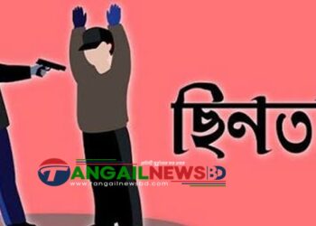 টাঙ্গাইলের করটিয়ায় স্বর্ণ ব্যবসায়ীর ১৫ লাখ টাকা, স্বর্ণ ও রুপার অলংকার ছিনতাই