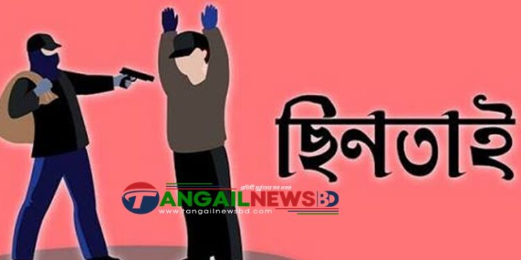 টাঙ্গাইলের করটিয়ায় স্বর্ণ ব্যবসায়ীর ১৫ লাখ টাকা, স্বর্ণ ও রুপার অলংকার ছিনতাই