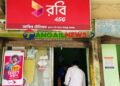 মির্জাপুরে কৌশলে বিকাশের দোকান থেকে দেড় লাখ টাকা হাতিয়ে নিল প্রতারক চক্র