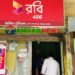 মির্জাপুরে কৌশলে বিকাশের দোকান থেকে দেড় লাখ টাকা হাতিয়ে নিল প্রতারক চক্র