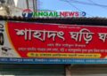 মির্জাপুরে ঘড়ির দোকানে চুরি ॥ ২০ লাখ টাকা ক্ষতির অভিযোগ