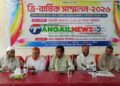 কালিহাতীতে শিক্ষক কর্মচারী ঐক্যজোটের কমিটি গঠিত