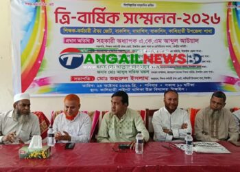 কালিহাতীতে শিক্ষক কর্মচারী ঐক্যজোটের কমিটি গঠিত