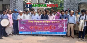 নাগরপুরে বিশ্ব শিক্ষক দিবস পালিত