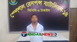 নাগরপুরে শিশু ধর্ষণ মামলার আসামী গৃহশিক্ষক সাজেদুল গ্রেফতার