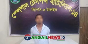 নাগরপুরে শিশু ধর্ষণ মামলার আসামী গৃহশিক্ষক সাজেদুল গ্রেফতার