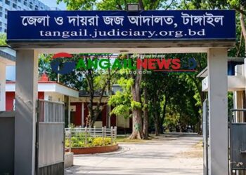 টাঙ্গাইলে মিথ্যা হত্যা মামলা সাজানোর অপরাধে ৩ জনের সশ্রম কারাদণ্ড