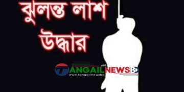 মধুপুরে ঘর থেকে ১১ বছরের শিশু ইয়াসিনের ঝুলন্ত মরদেহ উদ্ধার