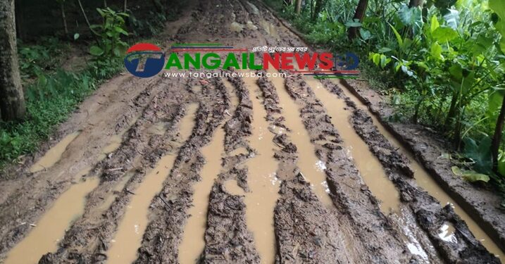 মধুপুরে তিন কিলোমিটার কাঁচা সড়কে জনগনের নরকযন্ত্রণা ॥ চরম ভোগান্তিতে গ্রামবাসী