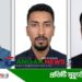 গোপালপুরের তিন যুবক রাশিয়ায় যুদ্ধক্ষেত্রে যাওয়ার পর থেকেই নিখোঁজ