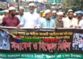 টাঙ্গাইলে ২৮ অক্টোবরের হত্যাকাণ্ডের প্রতিবাদে বিক্ষোভ মিছিল ও সমাবেশ