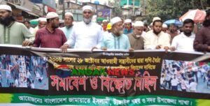 টাঙ্গাইলে ২৮ অক্টোবরের হত্যাকাণ্ডের প্রতিবাদে বিক্ষোভ মিছিল ও সমাবেশ
