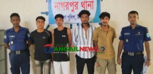 নাগরপুরে কিশোর গ্যাং ও বেজি গ্রুপের প্রধান অমিও সহ ৪ জন গ্রেফতার