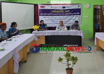 টাঙ্গাইলে "ব্লাস্ট" এর নেটওয়ার্কিং সভা অনুষ্ঠিত