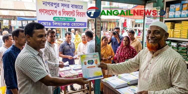 নাগরপুর লিফলেট বিতরণ করলেন চেয়ারম্যান পদপ্রার্থী লিয়াকত