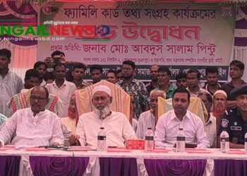 গোপালপুর উপজেলার হেমনগরে ফ্যামিলি কার্ড কার্যক্রমের উদ্বোধন