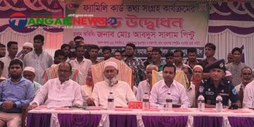 গোপালপুর উপজেলার হেমনগরে ফ্যামিলি কার্ড কার্যক্রমের উদ্বোধন